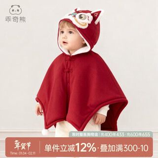 Guiqi bear warm cotton baby children's quilted warm hooded cloak baby antibacterial red jacket new year clothes winter