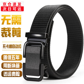 Watson sheep men's belt canvas toothless automatic buckle woven belt breathable casual outdoor sports student military training pants belt black automatic buckle (length 120cm width 3.5cm) 120cm