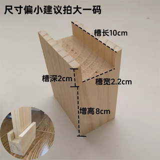 Yusenyi solid wood support heightening feet baby feet sofa bed heightening pad cabinet table legs leg artifact coffee table computer table mat furniture length 10 width 2.2 height increase 8cm 4 are too small, it is recommended to take a larger picture