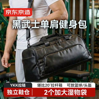 Made in tokyo, black warrior dry and wet separation sports fitness bag, swimming basketball large capacity business trip portable travel bag for men and women
