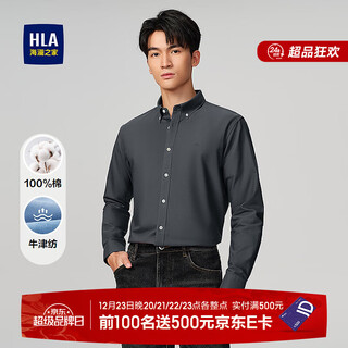 Heilan house (hla) long-sleeved shirt men's 25 new oxford embroidered button-down shirt men's autumn dark gray a6 41 175/96a recommended 149-160jin jin equals 0.5 kg