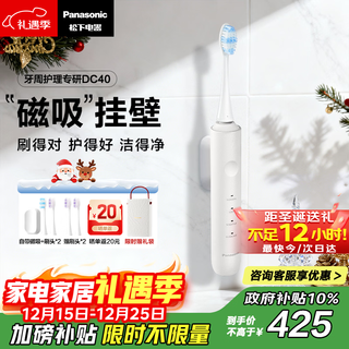 Panasonic electric toothbrush, smart pressure-sensing massage, soft bristles, gum protection, pap brushing, 8 years old + children, adult couple, birthday christmas gift for men and women, national subsidy dc40