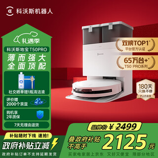 Ecovacs t50 pro sweeping robot sweeps and mops all-in-one automatic cleaning smart home dual robotic arm hair-free water tank version national subsidy christmas gift