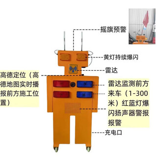 Jphznb high-speed maintenance radar active warning flag wave robot traffic accident prevention intrusion road safety sound and light amap positioning radar sound and light flag wave robot