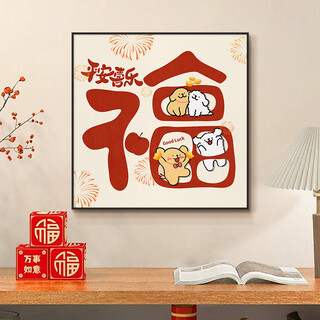 Fantasy cream style new year blessing word dining table background wall mural persimmon persimmon ruyi atmosphere dining room dining table living room hanging painting d type 90x90cm quiet black aluminum alloy brushed picture frame texture texture cloth film (non-reflective)
