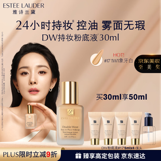 Estee lauder dw long-lasting liquid foundation 17# ivory white (1w1) 30ml oil control concealer cosmetic gift box birthday gift