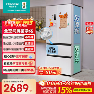 Hisense 525l french-style multi-door refrigerator dual system large capacity first-class energy efficiency air-cooled white bcd-525wnk1pu national subsidy