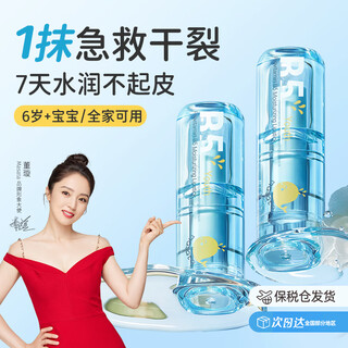 Masata singapore imported vitamin b5 lip balm for children to moisturize and moisturize lips to prevent dryness and peeling for teenagers