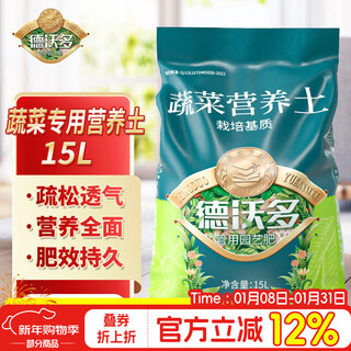 Dewoduo vegetable special nutrient soil 15l gardening vegetable organic soil fruit and vegetable planting flower soil potted seedling coconut bran soil