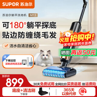 Supor floor washing machine household smart handheld wash-and-dry mop and sweep all-in-one welt automatic cleaning flat-laying anti-tangle electric mop wireless vacuum cleaner black