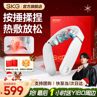 Skg cervical massager g5 neck, shoulder and neck massager u-shaped pillow pulse kneading neck protector neck traction hot compress practical christmas gift for parents, elders, boyfriends and girlfriends new product sold for rmb 300,000+ upgraded limited edition gift box