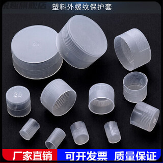 Danyipeng thread protective sleeve plastic pipe cap cover external thread plastic sleeve bolt sleeve screw protection m6 500 pieces inner diameter 5.9mm height 11mm