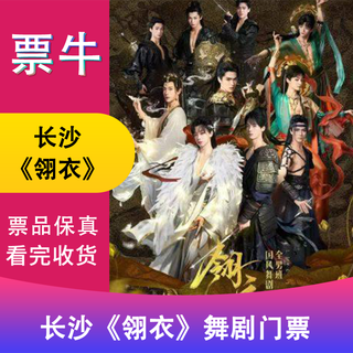 Changsha station new chinese style all-male dance drama 