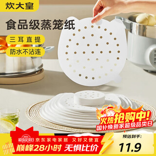 Cui dahuang steamer paper disposable bun spacer paper thickened non-stick food grade oil paper steamer paper 9cm 510 pieces