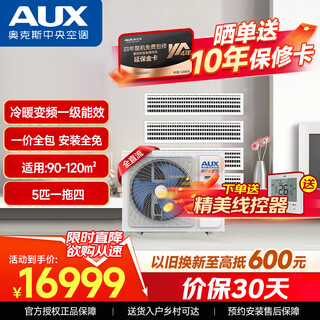 Oaks home central air conditioner multi-split 5p6p one to five 4 hp to three variable frequency first-class energy efficiency duct machine embedded one to multiple three rooms and one living room air conditioner including installation 5 hp one to four three rooms and one living room 90~120