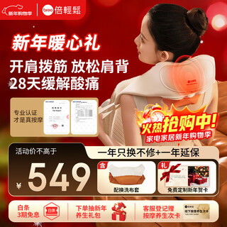 Breo n6mini gold pushing hands cervical massage instrument massage shawl shoulder neck massage instrument trapezius legs waist neck birthday and new year gifts for boy and girl friends