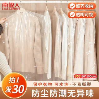 Nanjiren clothing dust cover suit down jacket hanging bag disposable plastic transparent bag dry cleaner clothing storage bag