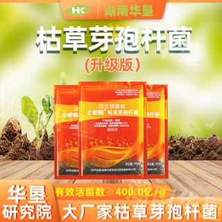 Tubo boss bacillus subtilis agricultural microorganism fertilizer fertilizer prevention special 1000g tubo boss bacillus subtilis * 1 pack