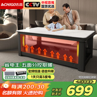Chigo electric heating table multifunctional fire table rectangular heating table fire coffee table with lifting electric heating stove electric baking table stove stove heating stove heater household four-post heating dining table best-selling 1.1 meter furnaceless + voice lift + frequency converter constant temperature g11