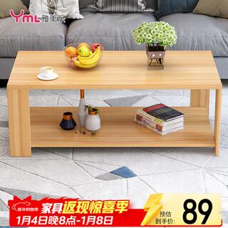 Yameile coffee table living room simple wooden small apartment double layer simple coffee table light walnut 100*50 y1422