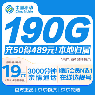 China mobile data card 19 yuan national universal large mobile phone card 5g high-speed phone card pure internet card long-term mobile phone number non-unlimited permanent lifetime