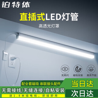Platinum direct-plug led lamp t8 daylight energy-saving integrated square strip lamp 1.2 meters 40w white light