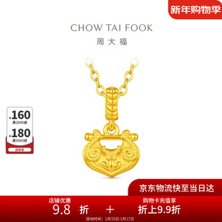 Chow tai fook lock wish small nose ga lotus lock pack pure gold pendant (labor cost 280) about 1g f236623