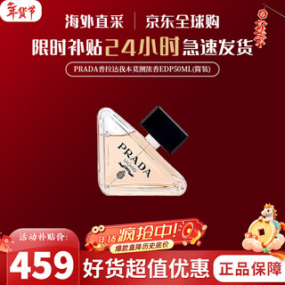 Prada i'm unpredictable women's perfume 50ml floral edp edp birthday gift for my girlfriend i'm unpredictable edp 50ml