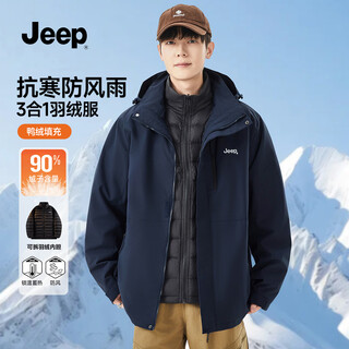 Jeep assault down jacket three-in-one men's and women's autumn and winter windproof warm mountaineering jacket men's dark blue s