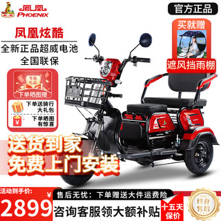 Phoenix (phoenix) cool electric tricycle household small elderly walking electric vehicle tricycle elderly leisure battery car climbing model 800w丨60v24a black gold + battery life about 50 kilometers
