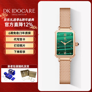 Dk swiss brand small square green watch women's watch 2025 new 520 valentine's day birthday gift for girlfriend stainless steel-steel belt can write greeting cards