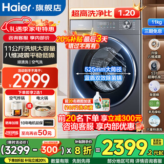 Haiers neues produkt 11/12 kg trommelwaschmaschine mit großer kapazität, vollautomatische ultradünne sterilisation mit großem durchmesser, waschen und trocknen, integrierte bandtrocknung 58e/78e/659 yunxi 4.0 subvention 11 kg waschen und trocknen, weiche trocknung + ultradünn + großer durchmesser + stoßdämpfung + blauer schild