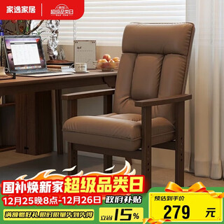 Jiayi solid wood computer chair home single sofa chair study study office chair ergonomic back chair desk chair
