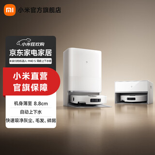 Mijia xiaomi sweeping and mopping robot m40s blockbuster new product, bionic dual mechanical arms, anti-winding, lift, laser navigation, sweeping and mopping all in one mijia sweeping and mopping robot m40s thin inlaid upper and lower water version