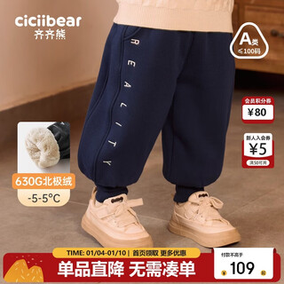 Qiqi xiong boys' pants, cotton pants and velvet, winter children's thickened sweatpants, baby trousers, baby warm pants for girls