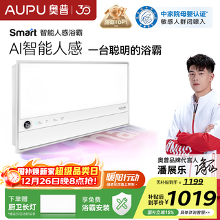 Op smart intelligent human sensing bath heater s2-air ai human sensing intelligent constant temperature platinum deodorant top model air s2-air - human sensing deodorizing lighting hair dryer