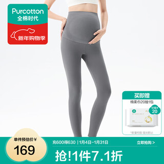 All-cotton era maternity wear, autumn and winter leggings, seamless one-piece elastic, versatile belly-supporting autumn and winter shark pants, light ink gray l, recommended weight 108~130 jin jin equals 0.5 kg, inner wear