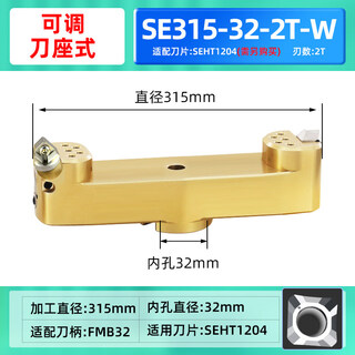 Yuechangshengle high-gloss cutterhead aluminum adjustable diameter height bridge cutterhead milling cutterhead aluminum cutterhead se315-32-2t fine-tuned contour gold
