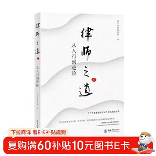 The law of lawyers (3) from entry to advancement produced by junhe law firm