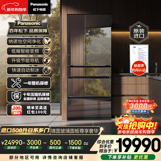 Panasonic (panasonic) original imported 508l french multi-door mirror refrigerator household embedded air-cooled frost-free automatic ice making first-class energy efficiency nr-f521hx-x5 national subsidy