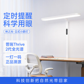 Yueying lin zhiguang vertical eye protection lamp full spectrum learning table lamp floor size street lamp children's anti-myopia classroom lamps lin zhiguang-air purui 2nd generation full spectrum 2637lm/stepless dimming