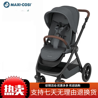 Maxicosi baby stroller high-end children's stroller 0-4 years old two-way shock absorber folding graphite gray