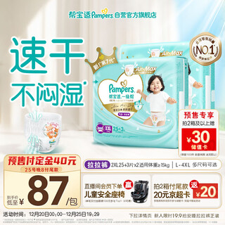 Pampers cooling king first-class pull-up pants newborn baby diaper wet diaper ultra-thin breathable xxl50+6