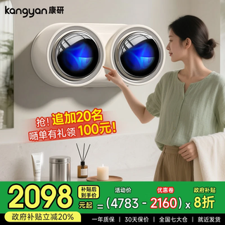 Kangyan wall-mounted drum double-barrel underwear washing machine, fully automatic small special-purpose cylinder high-temperature sterilization socks mini underwear washing machine lazy artifact all-in-one washing, stripping and drying, milk coffee color, integrated washing, stripping and drying, high-temperature sterilization, drum, multiple noise reduction, one-button single take-off