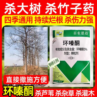 Rosantraciclinona pesticida para matar árboles potente herbicida de efecto especial para la erradicación de árboles podridos para árboles grandes arbustos de bambú malezas y raíces podridas 500 g * 1 bolsa de gránulos rociados directamente árboles grandes malezas arbusto herbicida especial