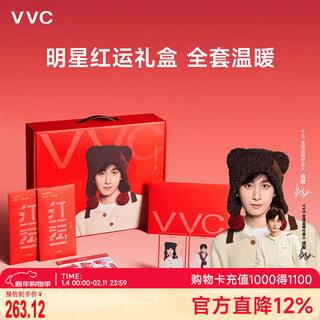 Vvc chengyi good luck gift box zodiac year qiji red scarf couple style thickened warm set box gift for girlfriend red product