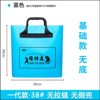 Fish protective bag handbag multifunctional eva fishing thickened waterproof storage folding fish bag fishermen portable fishing gear first generation (no zippers and no side pockets) 38# blue
