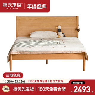 Genji muyu children's bed solid wood soft bed bed boy girl princess bed teen bedroom single bed (beech) 1.5*2m