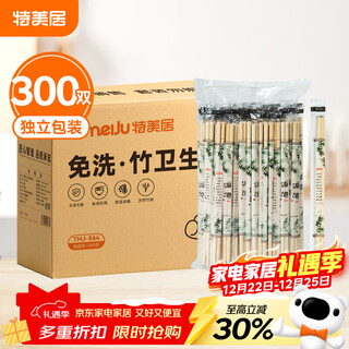 Temeiju disposable chopsticks food grade bold natural bamboo chopsticks no paint no wax convenient and hygienic independently packed 300 pairs