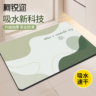 Kerui'er diatom mud floor mat bathroom absorbent mat bathroom toilet door non-slip mat entry kitchen bathroom quick-drying foot mat